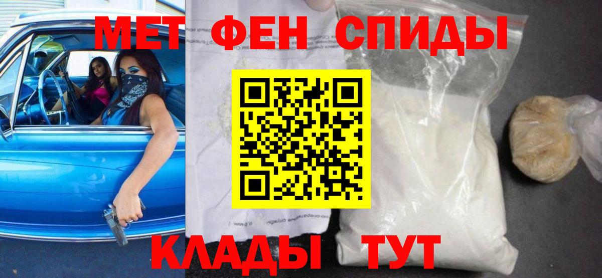 АМФЕТАМИН Розовый Белореченск