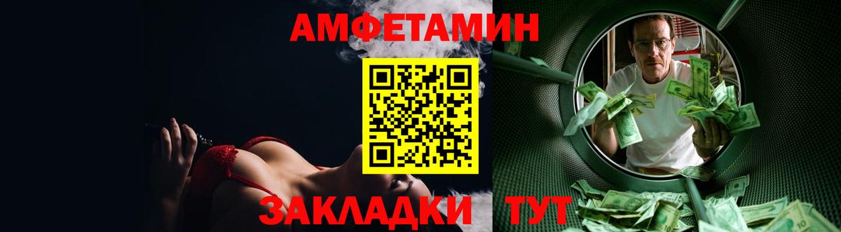 Белореченск  Amphetamine  Вход с VPN  Амфетамин Premium 