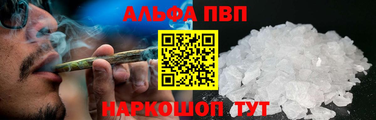 закладки  Alfa_PVP кристаллы  Белореченск  Вход с VPN  Alfa_PVP СК  A PVP Crystall 