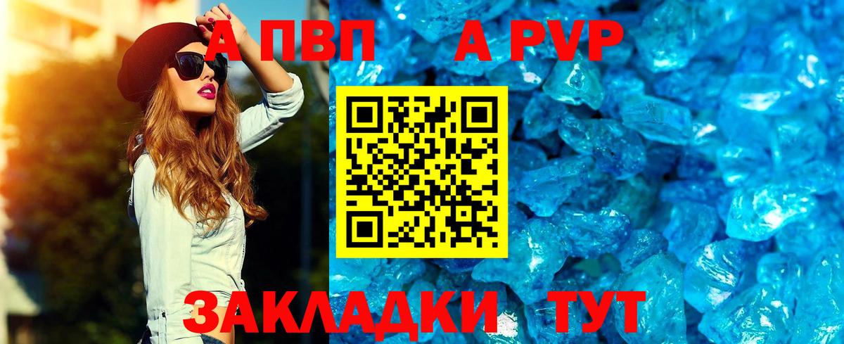 Alfa_PVP Crystall Белореченск