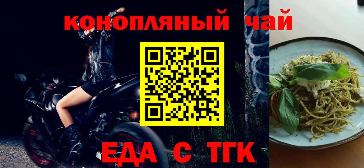 Белореченск  Canna-Cookies конопля  Вход с VPN 