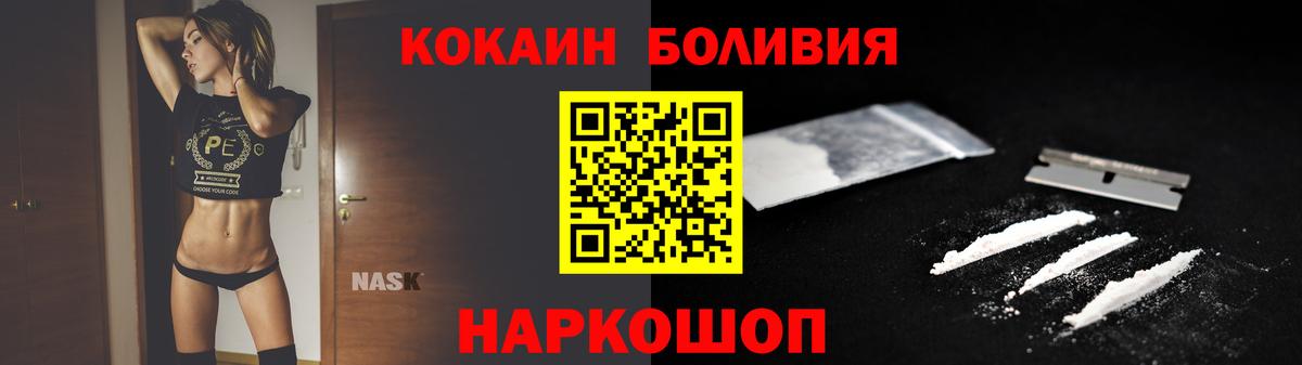 Cocaine Перу Белореченск