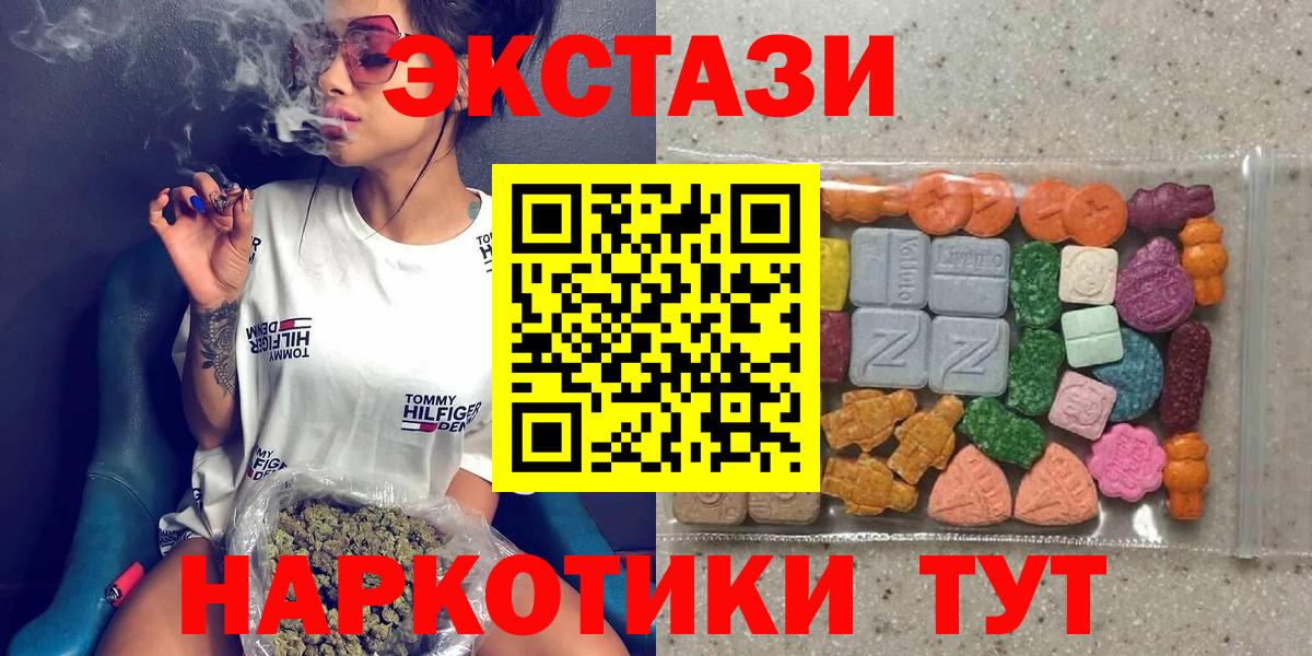 Экстази mix Белореченск