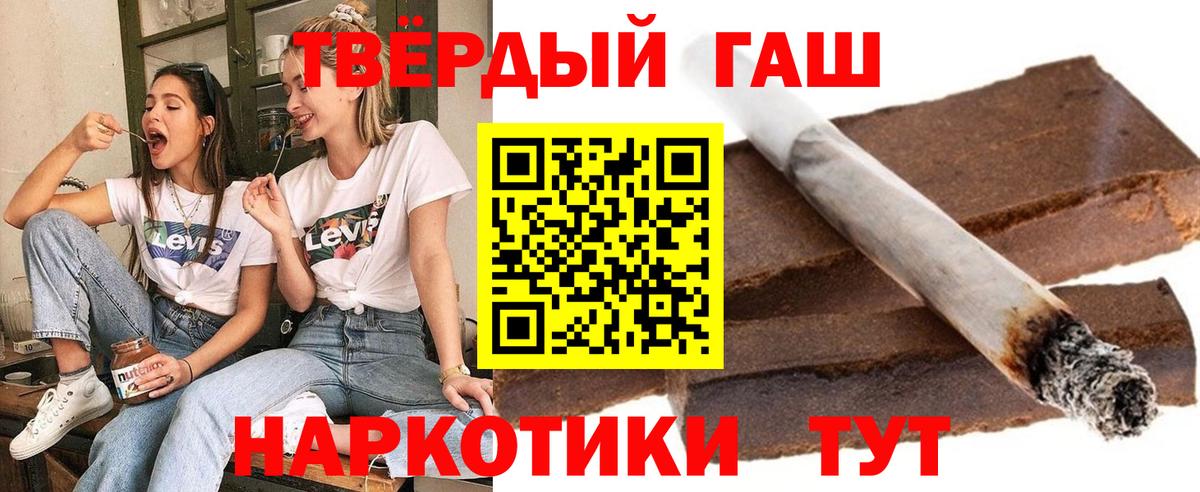 Гашиш Ice-O-Lator  Вход с VPN  ГАШ  Белореченск 