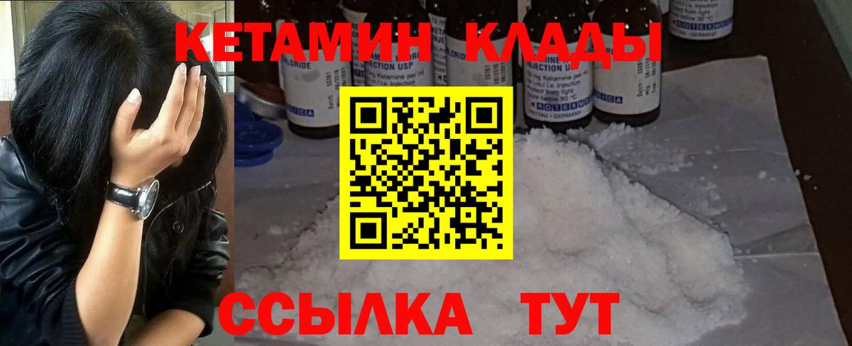 Белореченск  Кетамин ketamine  Вход с VPN 