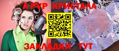ALPHA PVP Боровичи