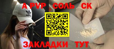ALPHA PVP Боровичи