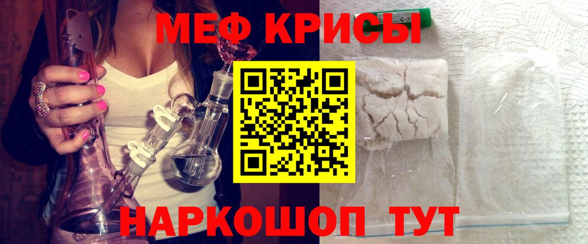 Меф кристаллы Белореченск