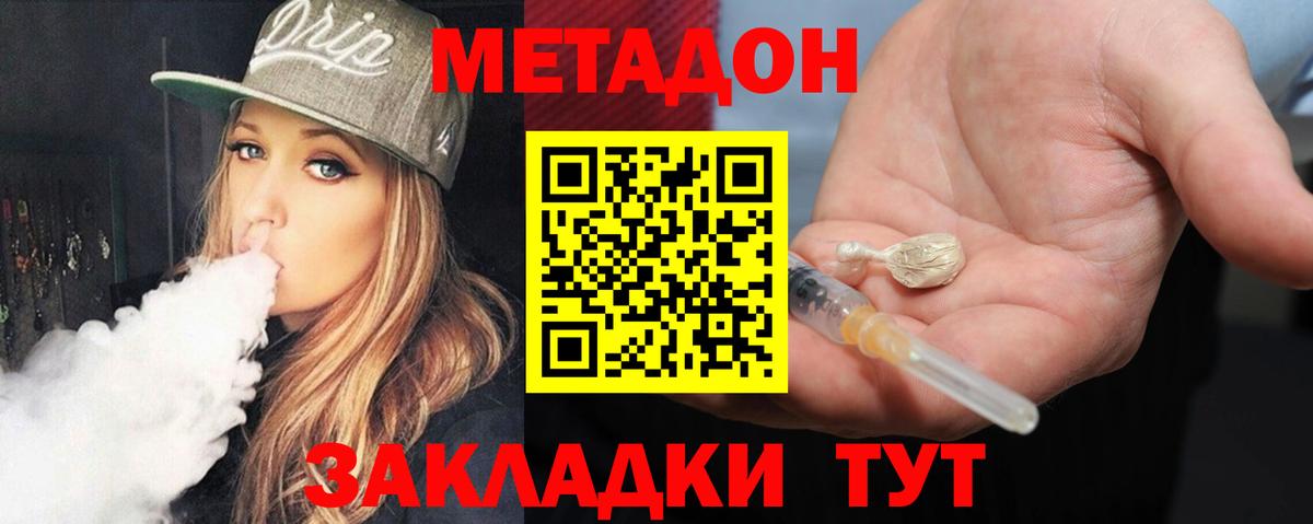 МЕТАДОН белоснежный  Метадон methadone  Вход с VPN  Белореченск 
