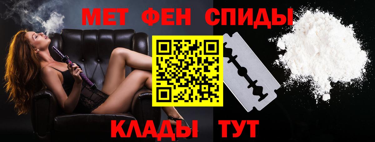 Белореченск  Метамфетамин кристалл  Вход с VPN 