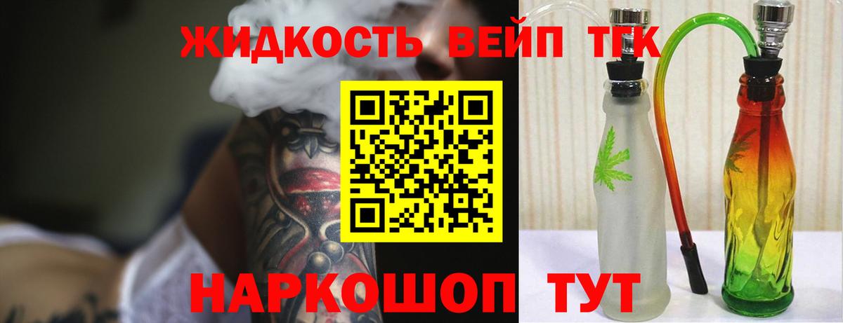 ТГК концентрат Белореченск