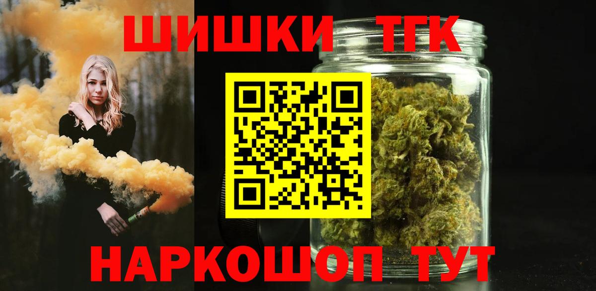 Белореченск  Каннабис семена  Бошки Шишки White Widow  Канабис Amnesia  Вход с VPN 